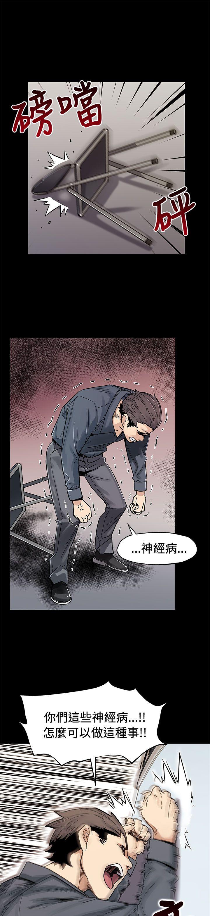 Mom cafe 第62話-低頭的希宇爸爸 第4页