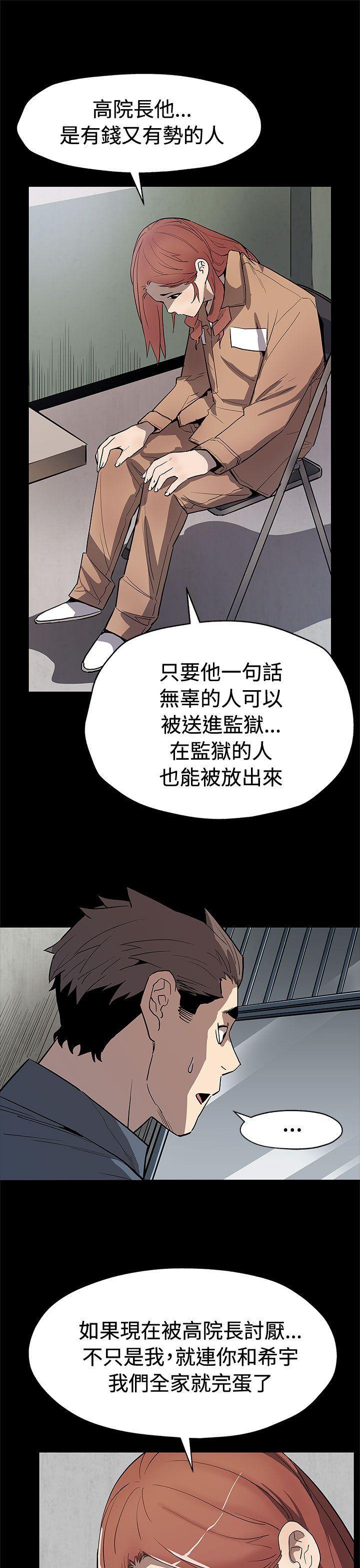 Mom cafe 第62話-低頭的希宇爸爸 第10页