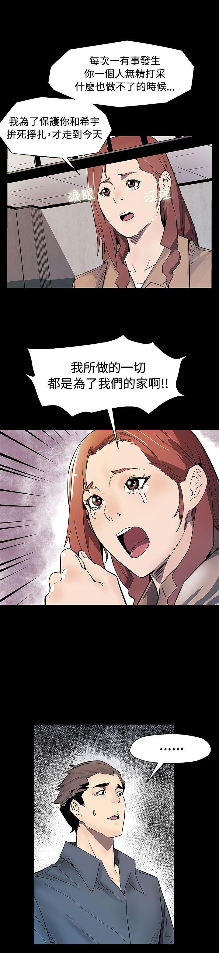 Mom cafe 第62話-低頭的希宇爸爸 第12页