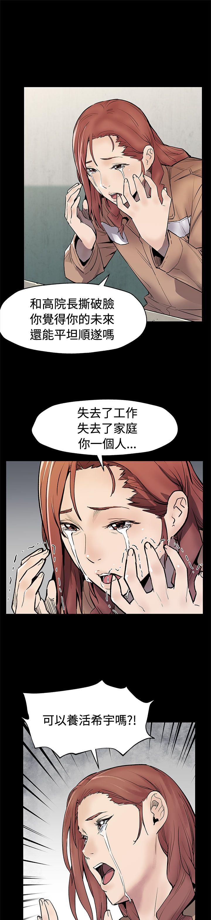 Mom cafe 第62話-低頭的希宇爸爸 第14页