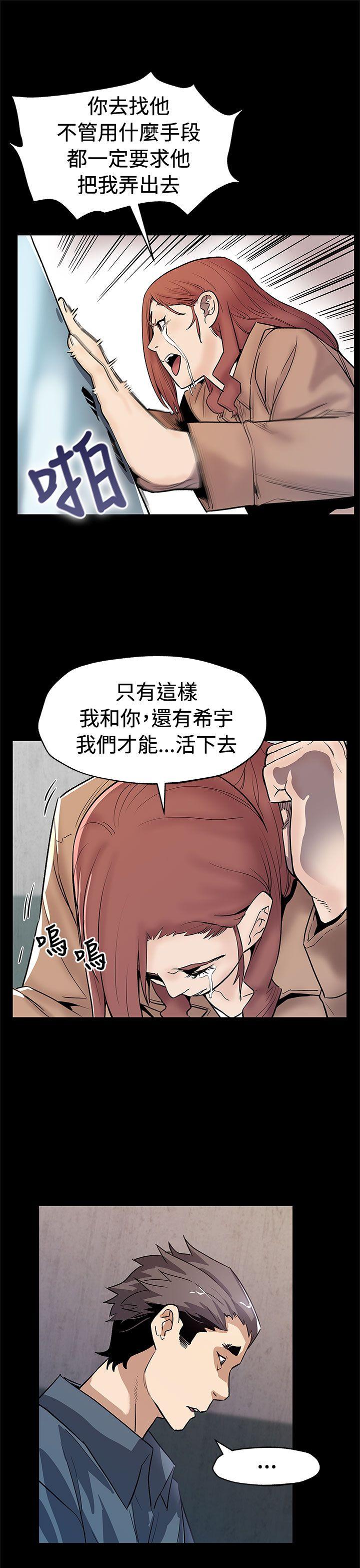 Mom cafe 第62話-低頭的希宇爸爸 第16页
