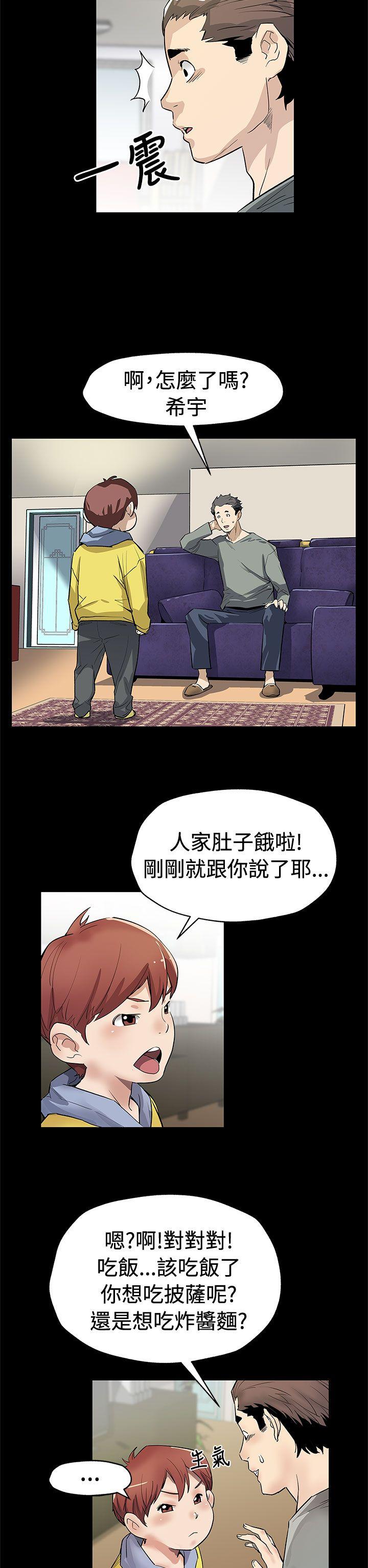 Mom cafe 第62話-低頭的希宇爸爸 第19页