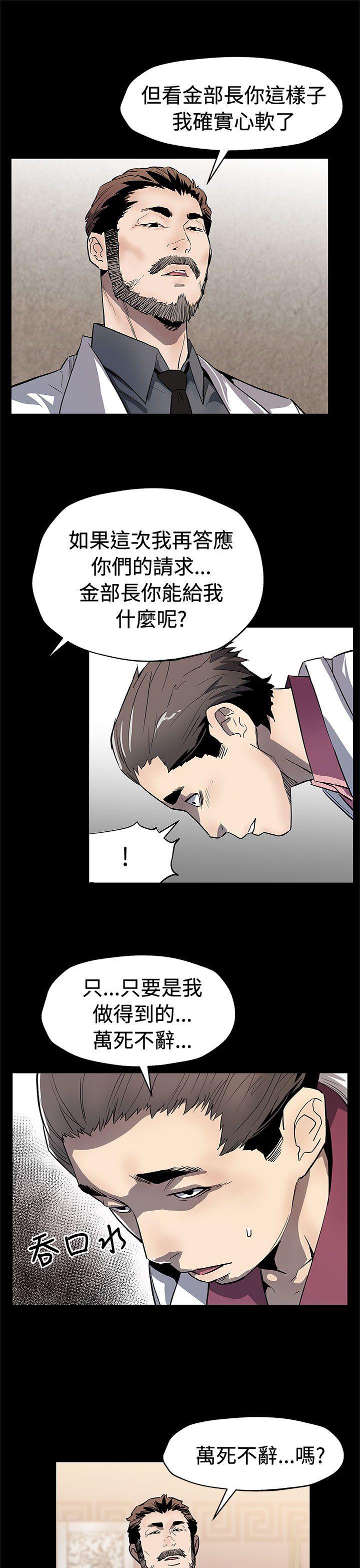 Mom cafe 第62話-低頭的希宇爸爸 第28页