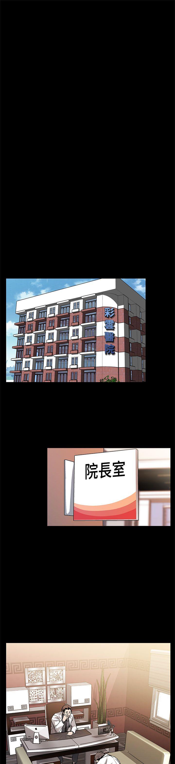 Mom cafe 第62話-低頭的希宇爸爸 第23页
