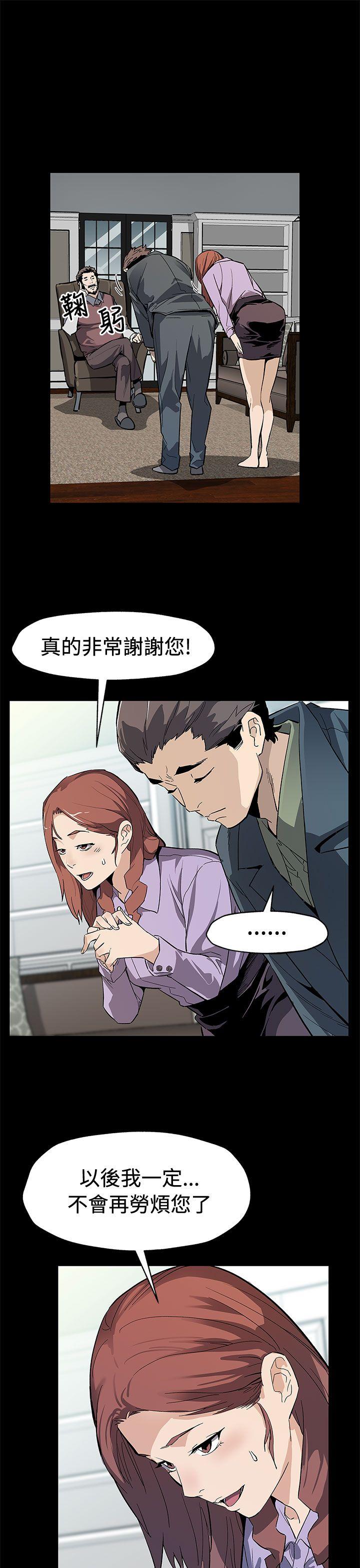 Mom cafe 第63話-兩人的代價 第8页
