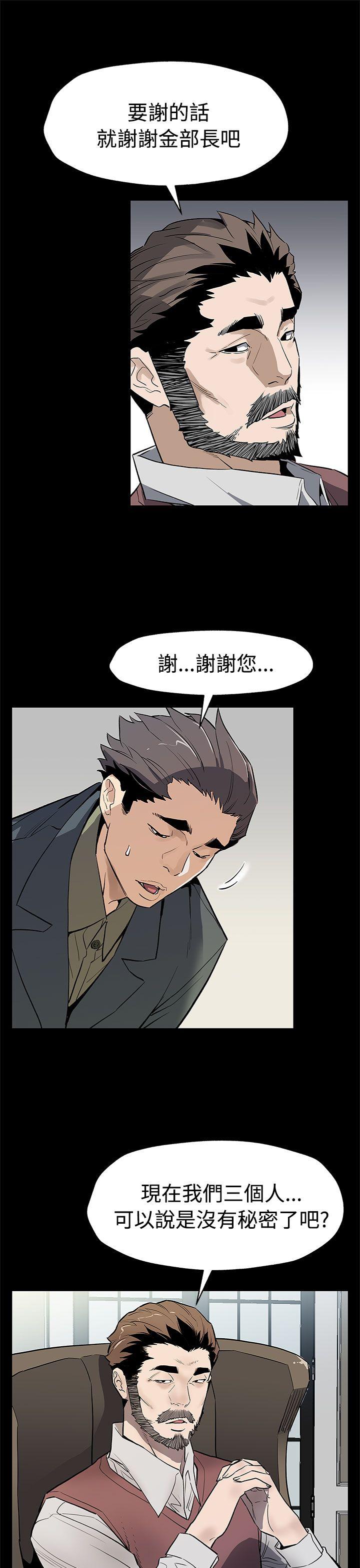 Mom cafe 第63話-兩人的代價 第10页