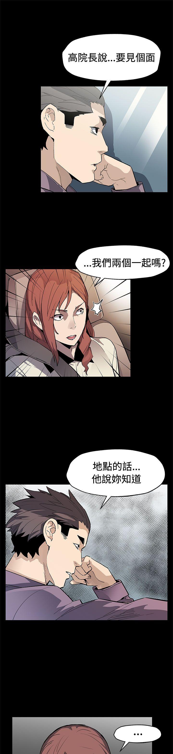 Mom cafe 第63話-兩人的代價 第6页