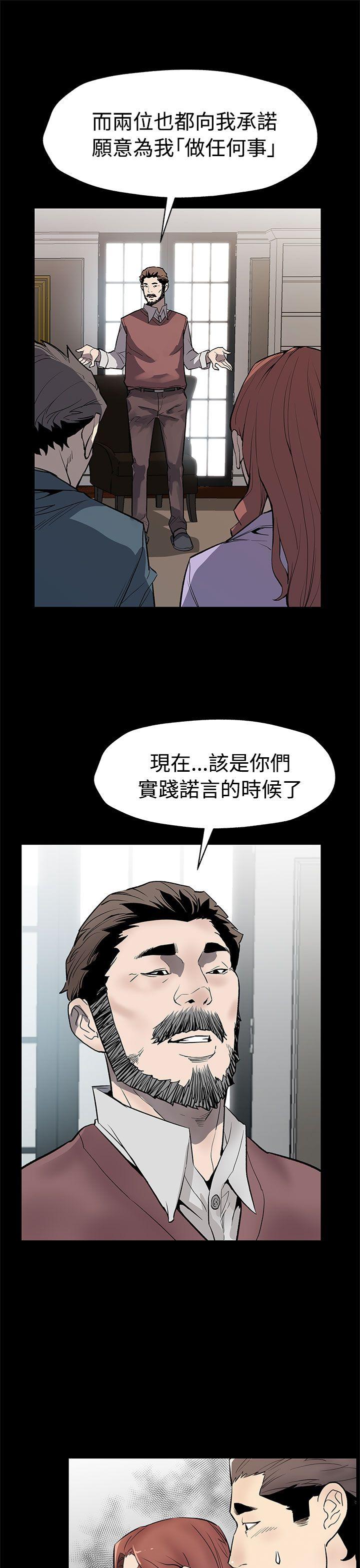 Mom cafe 第63話-兩人的代價 第12页