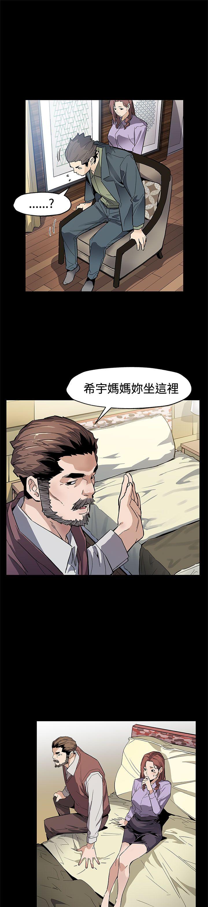 Mom cafe 第63話-兩人的代價 第15页