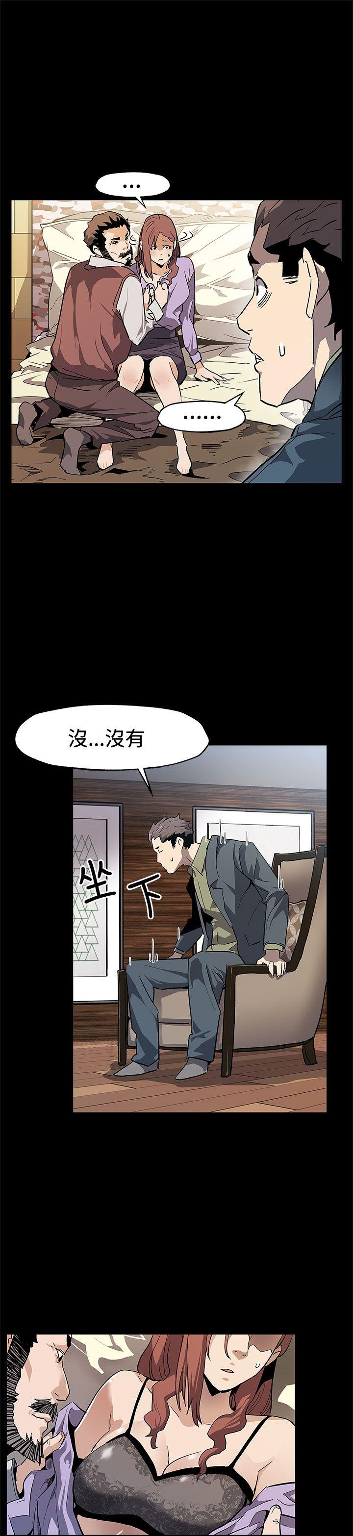 Mom cafe 第63話-兩人的代價 第19页