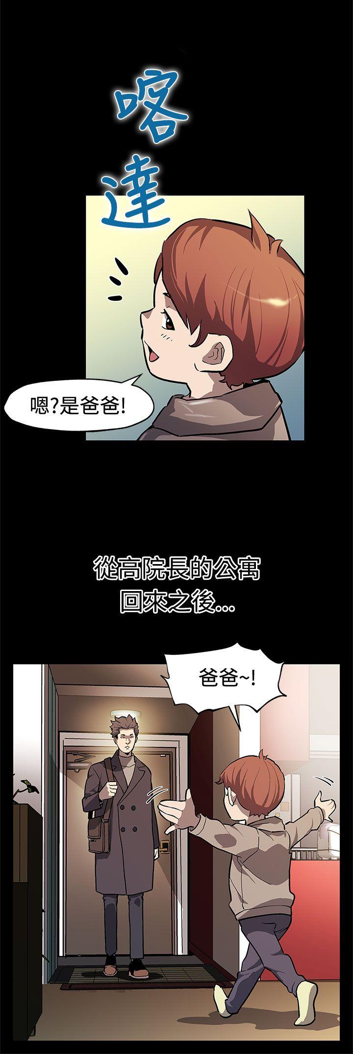 Mom cafe 第65話-就像沒發生過一樣 第3页