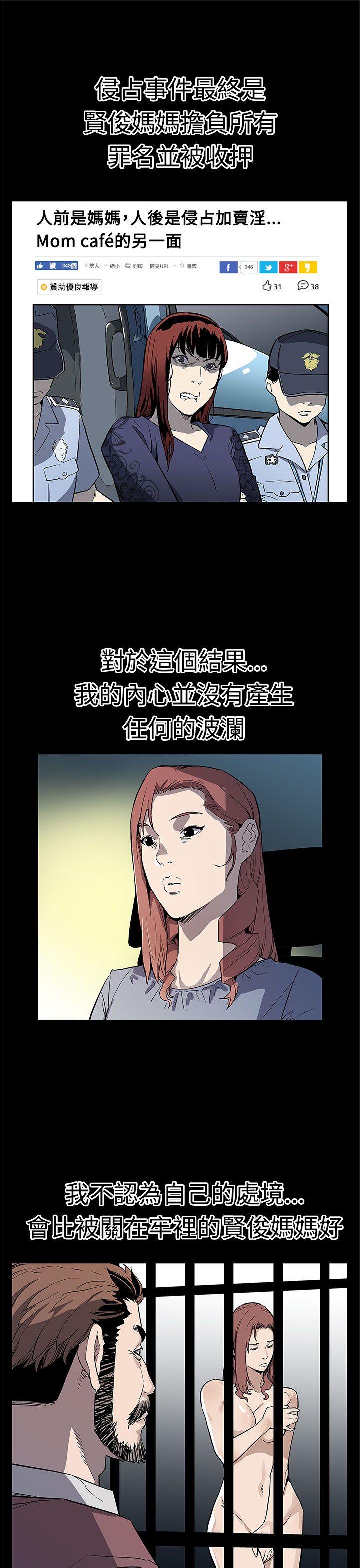 Mom cafe 第65話-就像沒發生過一樣 第22页
