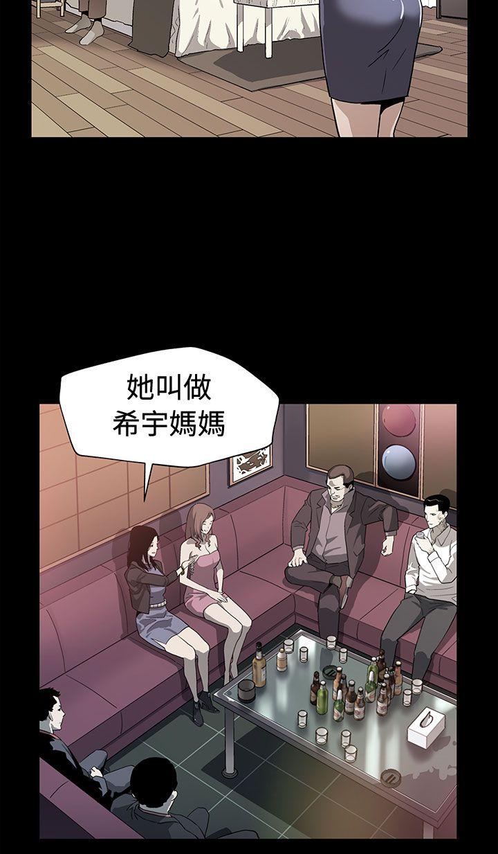 Mom cafe 第65話-就像沒發生過一樣 第26页