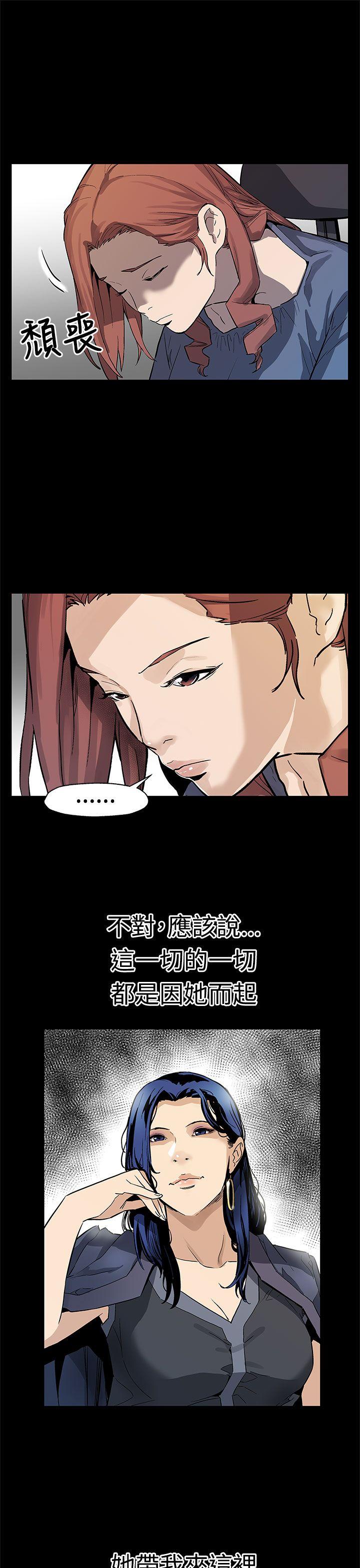 Mom cafe 第65話-就像沒發生過一樣 第24页