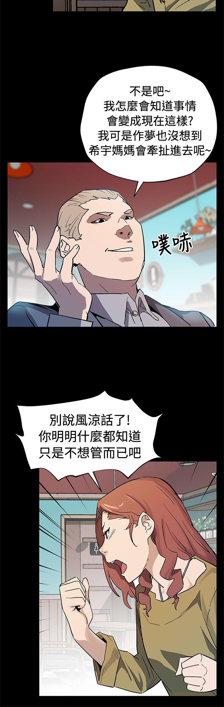 Mom cafe 第66話-希宇媽媽的天下 第7页