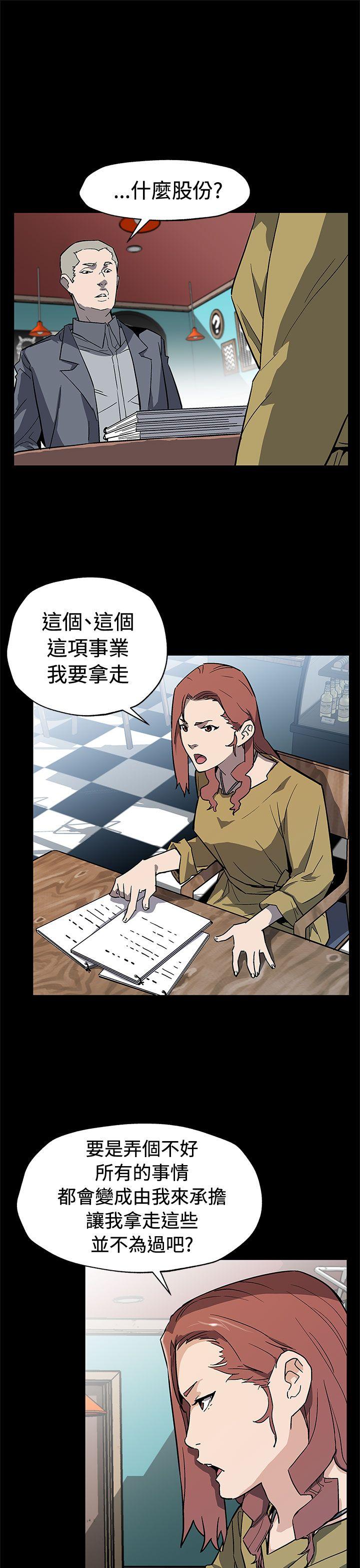 Mom cafe 第66話-希宇媽媽的天下 第6页