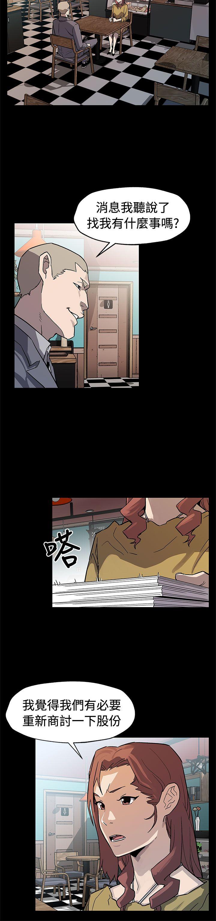 Mom cafe 第66話-希宇媽媽的天下 第5页