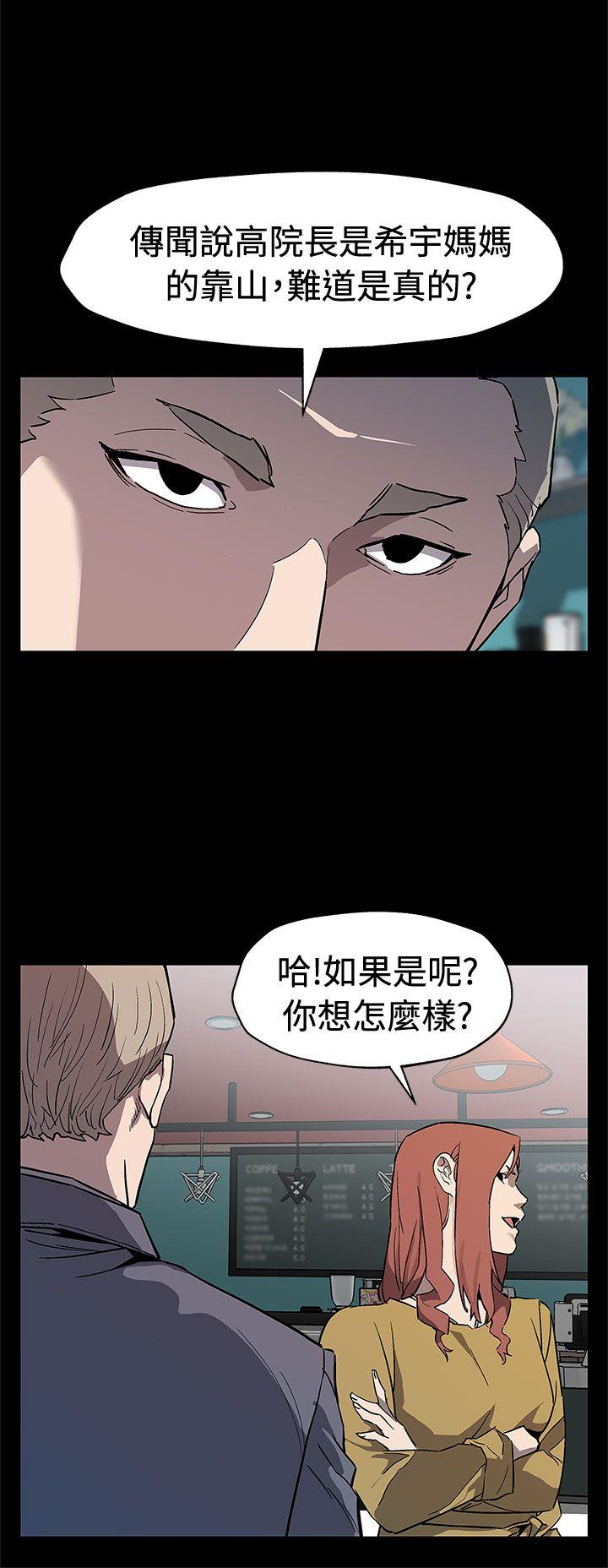 Mom cafe 第66話-希宇媽媽的天下 第9页