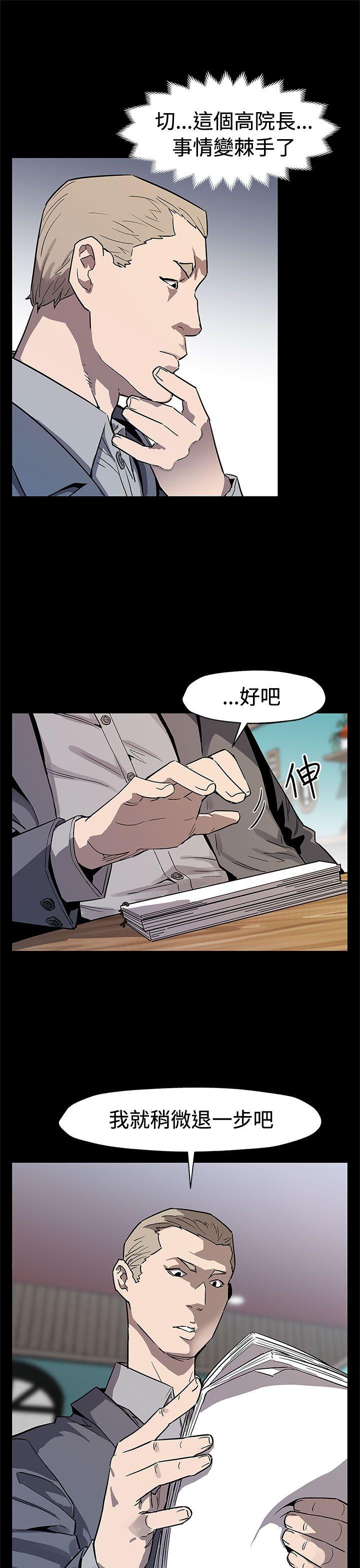 Mom cafe 第66話-希宇媽媽的天下 第10页