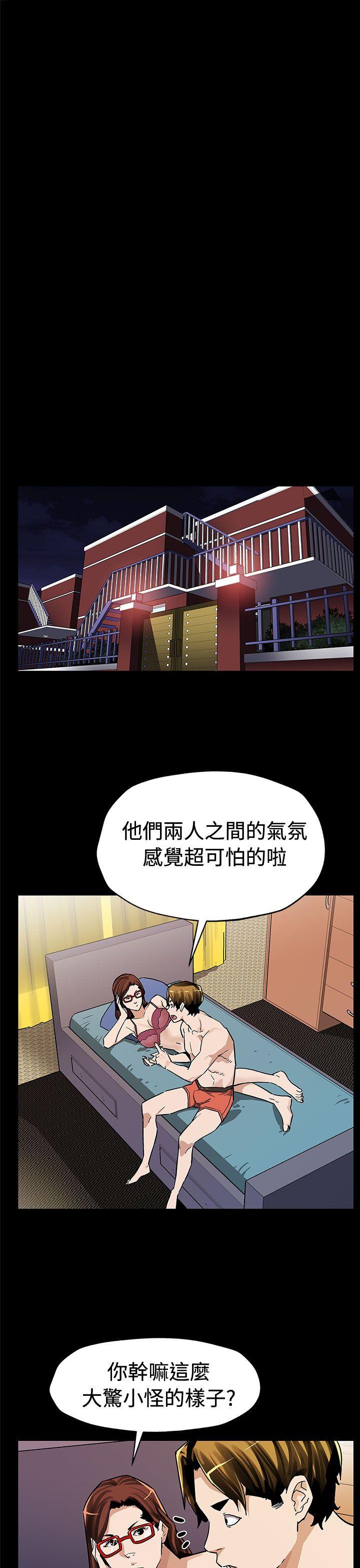 Mom cafe 第66話-希宇媽媽的天下 第12页
