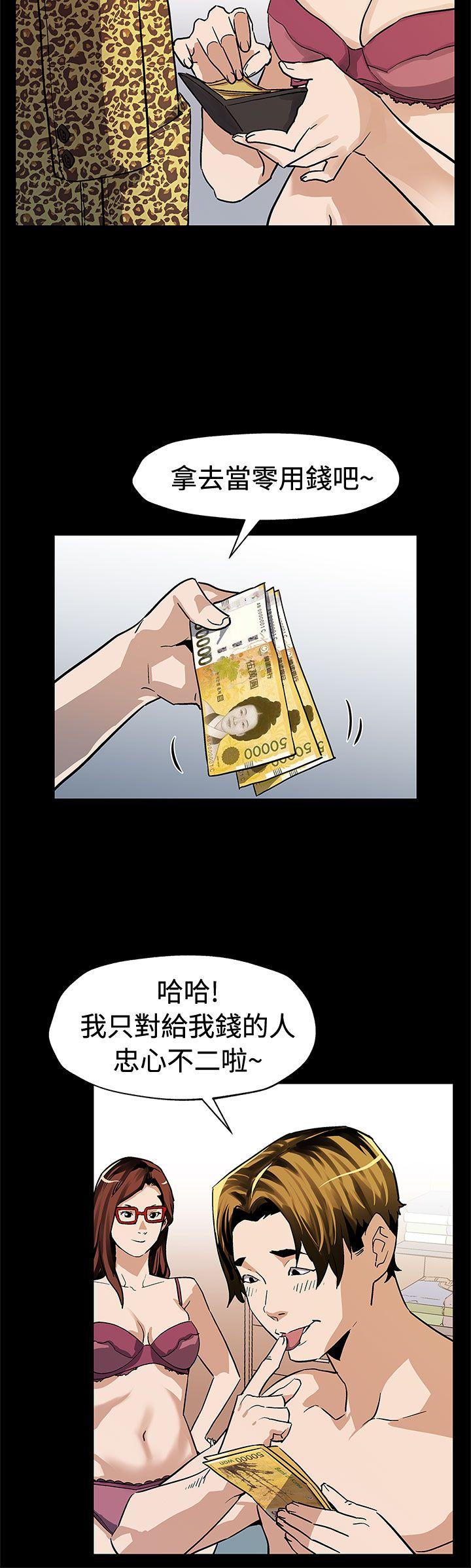 Mom cafe 第66話-希宇媽媽的天下 第19页