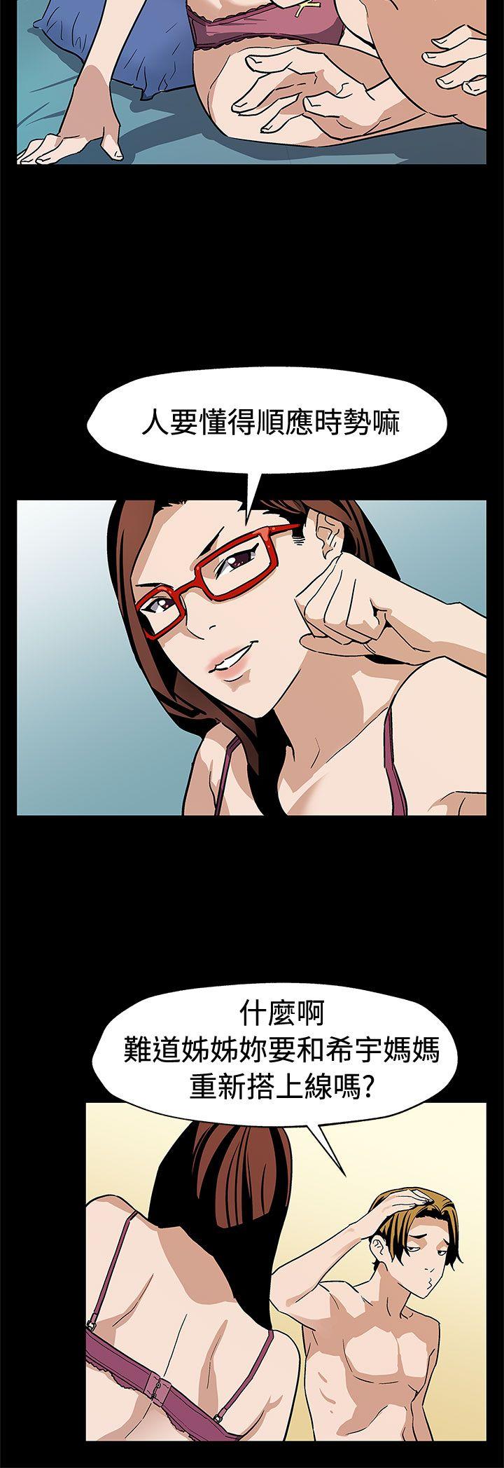 Mom cafe 第66話-希宇媽媽的天下 第17页