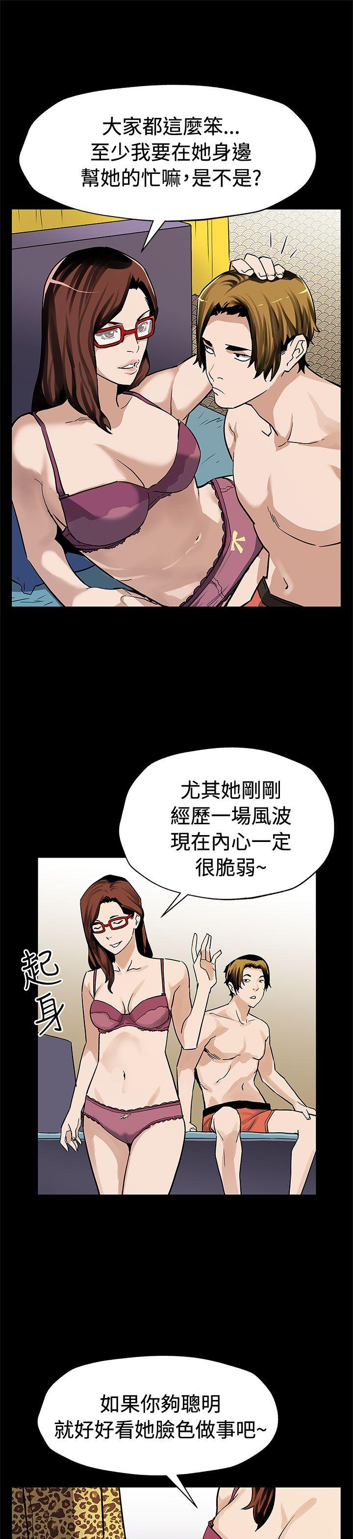 Mom cafe 第66話-希宇媽媽的天下 第18页