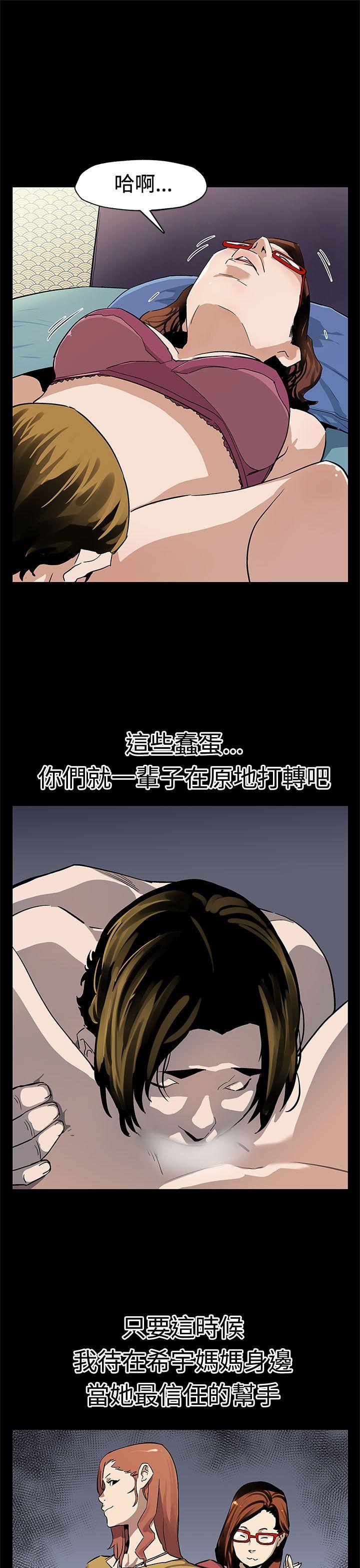 Mom cafe 第66話-希宇媽媽的天下 第22页