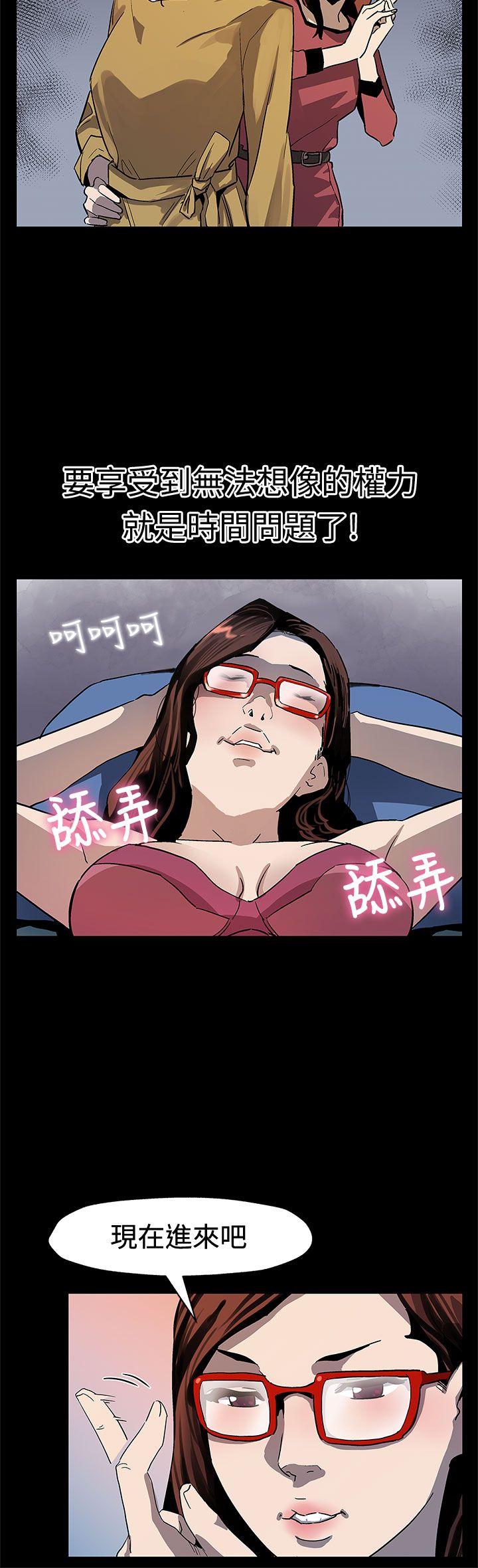 Mom cafe 第66話-希宇媽媽的天下 第23页