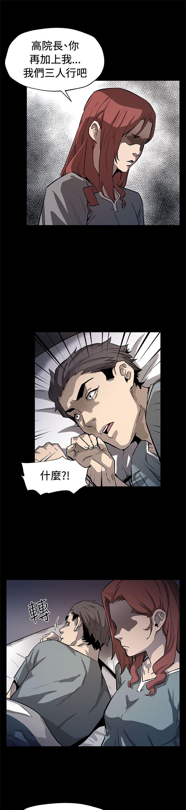 Mom cafe 第67話-令人震驚的提議 第20页