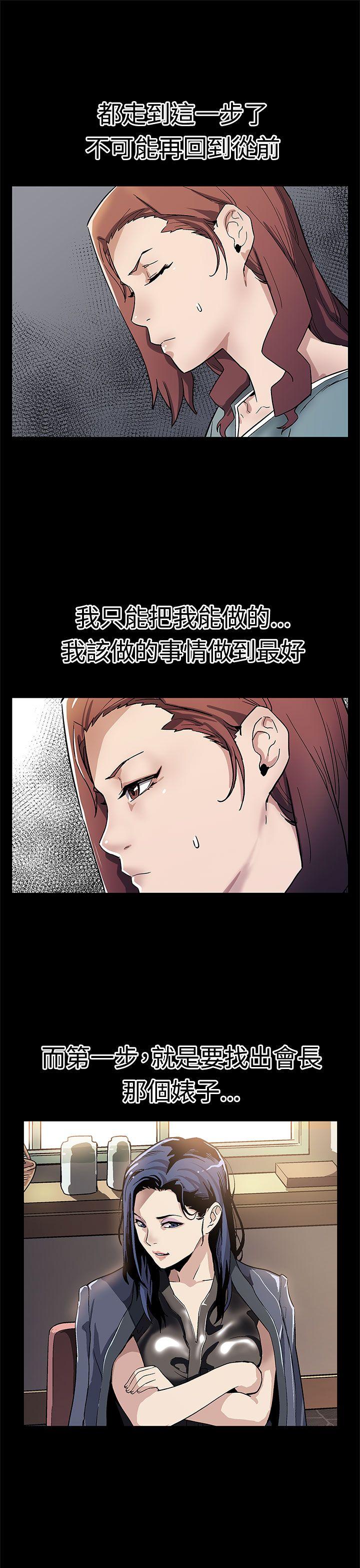 Mom cafe 第67話-令人震驚的提議 第26页