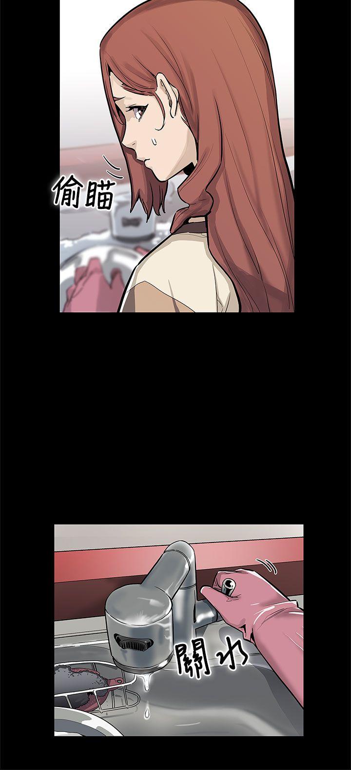 Mom cafe 第68話-找到會長了 第3页