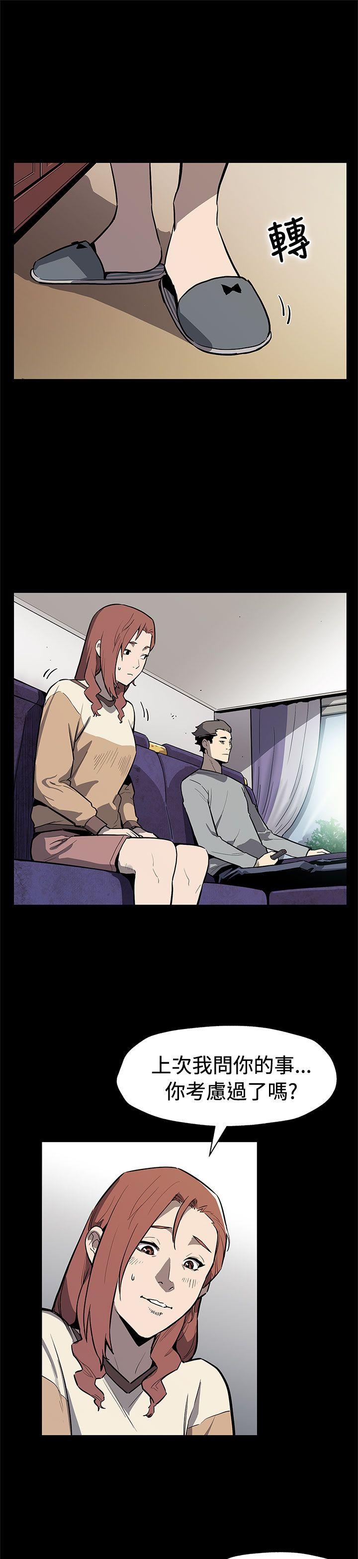 Mom cafe 第68話-找到會長了 第4页