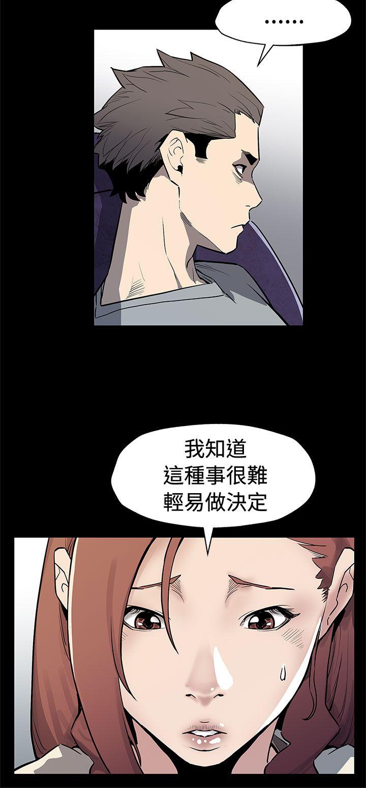 Mom cafe 第68話-找到會長了 第5页