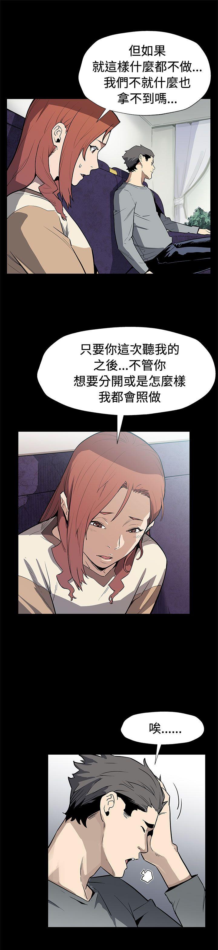 Mom cafe 第68話-找到會長了 第6页
