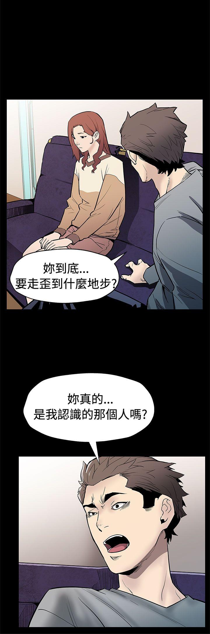 Mom cafe 第68話-找到會長了 第7页