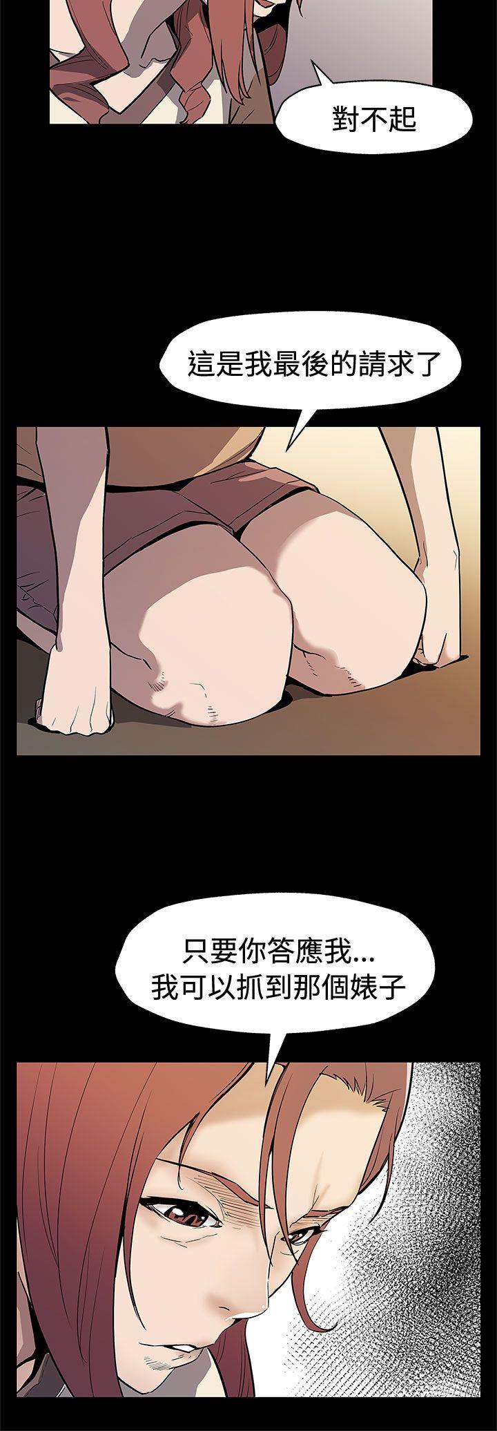 Mom cafe 第68話-找到會長了 第9页
