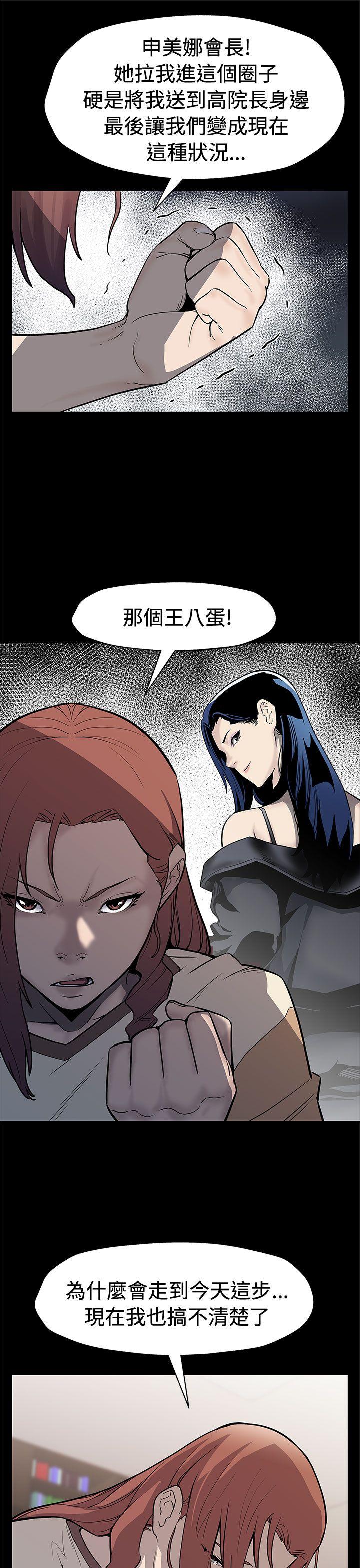Mom cafe 第68話-找到會長了 第10页