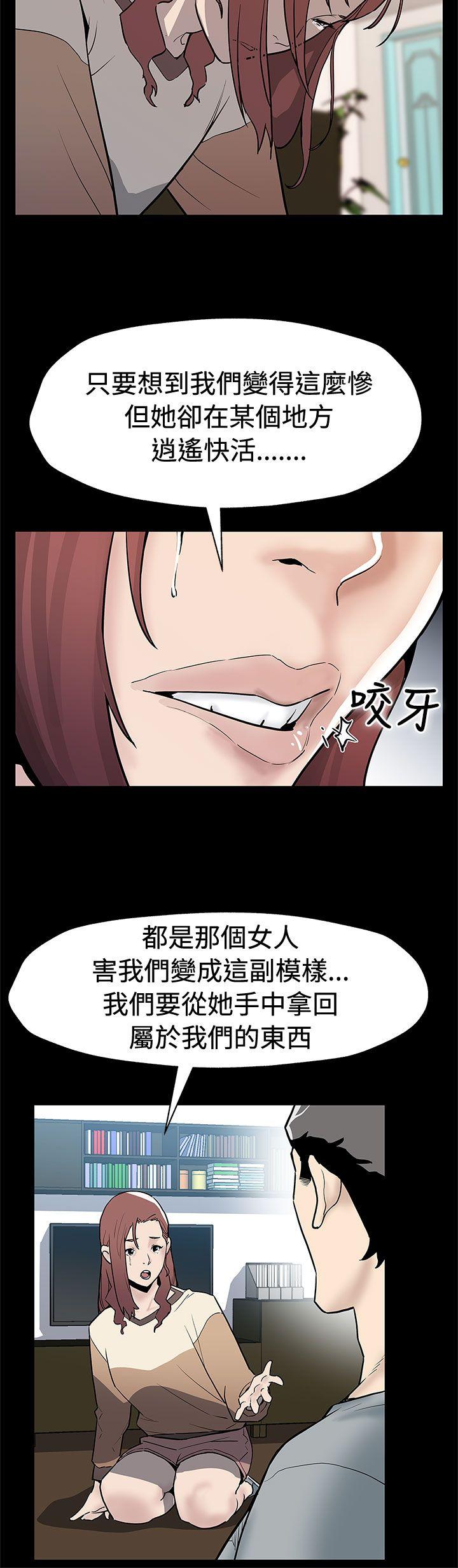 Mom cafe 第68話-找到會長了 第11页