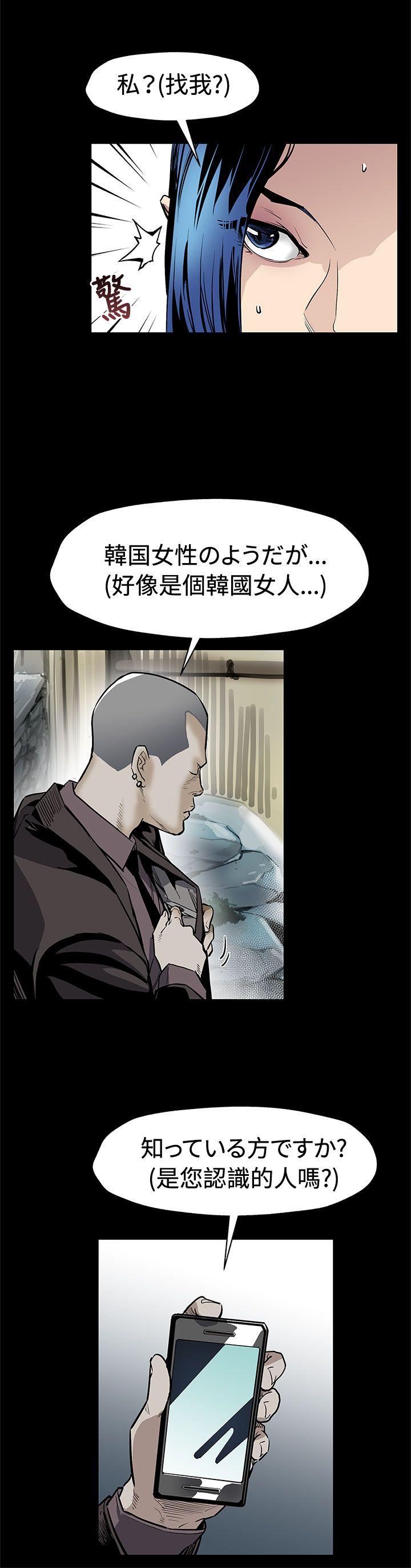 Mom cafe 第68話-找到會長了 第18页