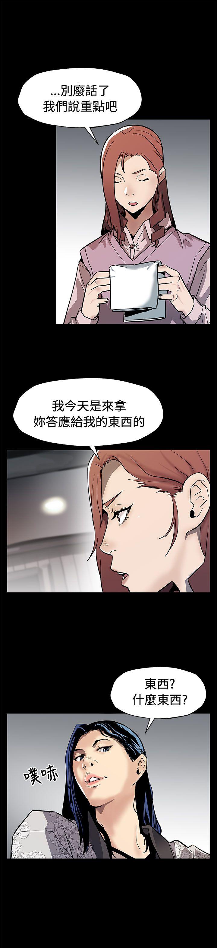 Mom cafe 第68話-找到會長了 第23页