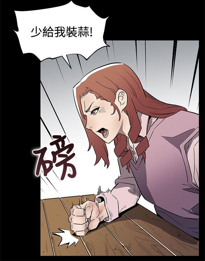 Mom cafe 第68話-找到會長了 第24页
