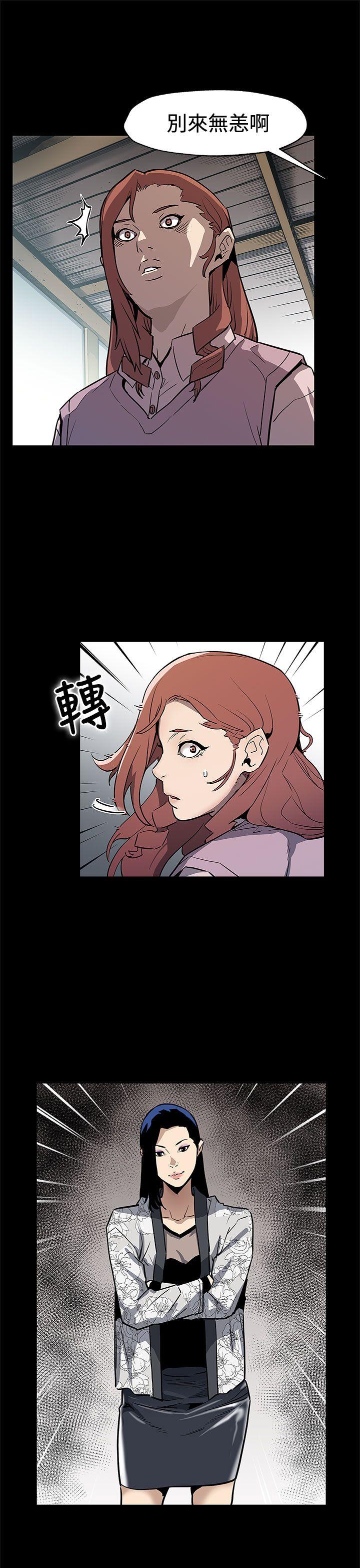 Mom cafe 第68話-找到會長了 第21页