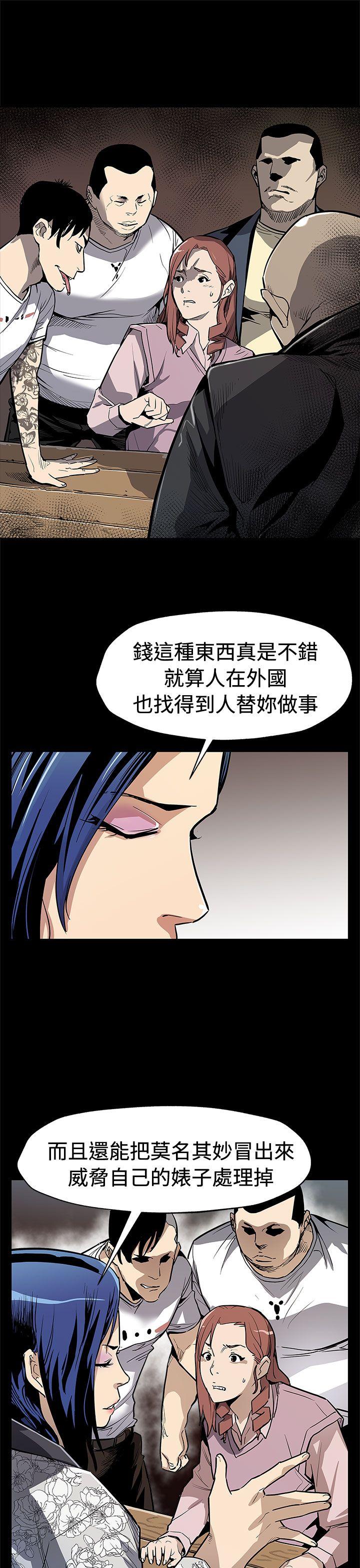 Mom cafe 第69話-希宇媽媽的交易 第2页