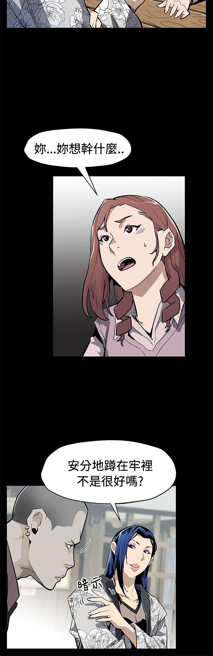 Mom cafe 第69話-希宇媽媽的交易 第3页