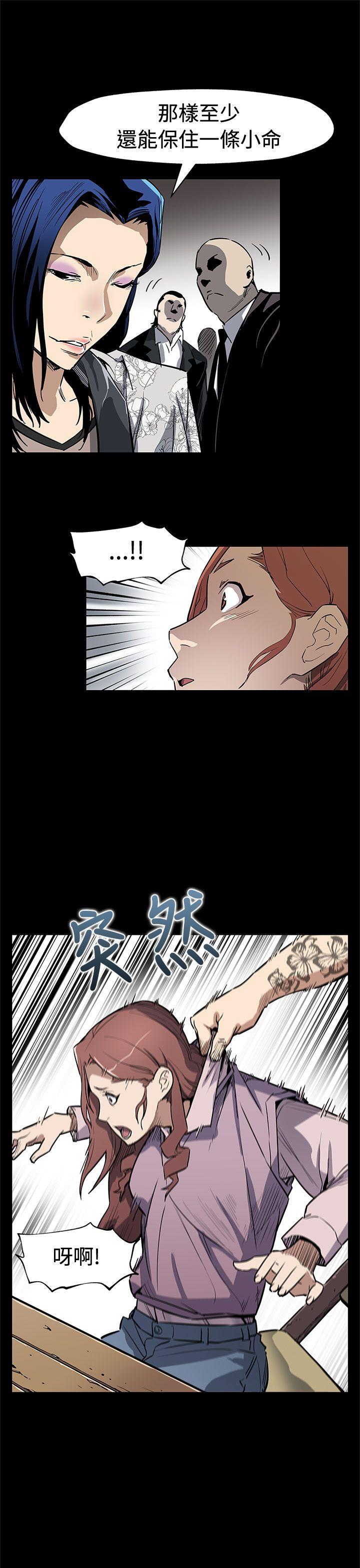 Mom cafe 第69話-希宇媽媽的交易 第4页