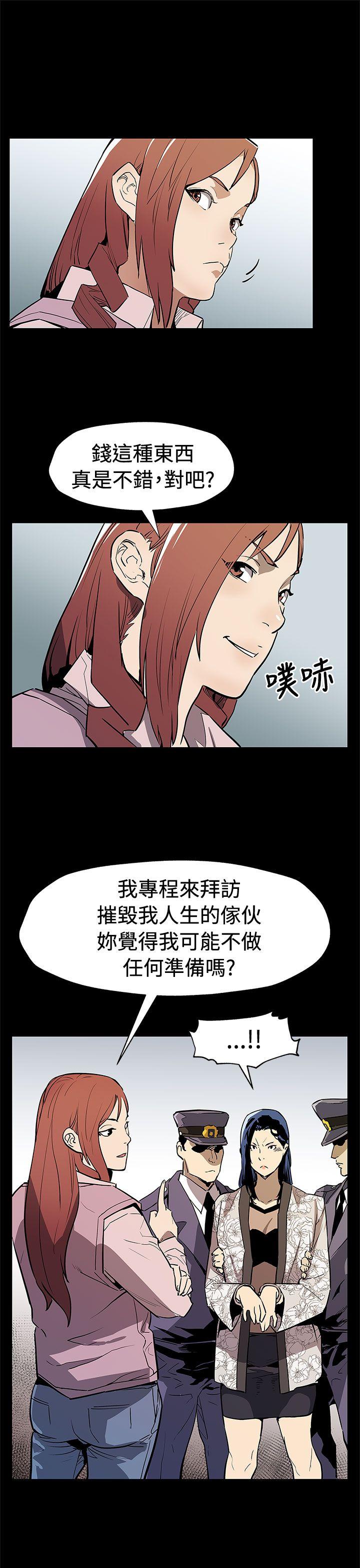 Mom cafe 第69話-希宇媽媽的交易 第9页