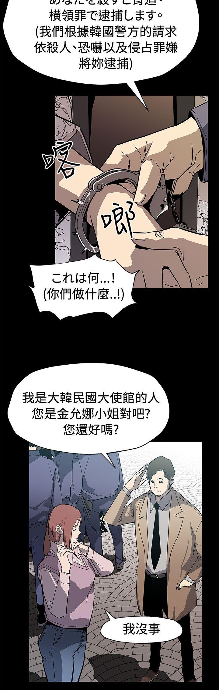 Mom cafe 第69話-希宇媽媽的交易 第8页