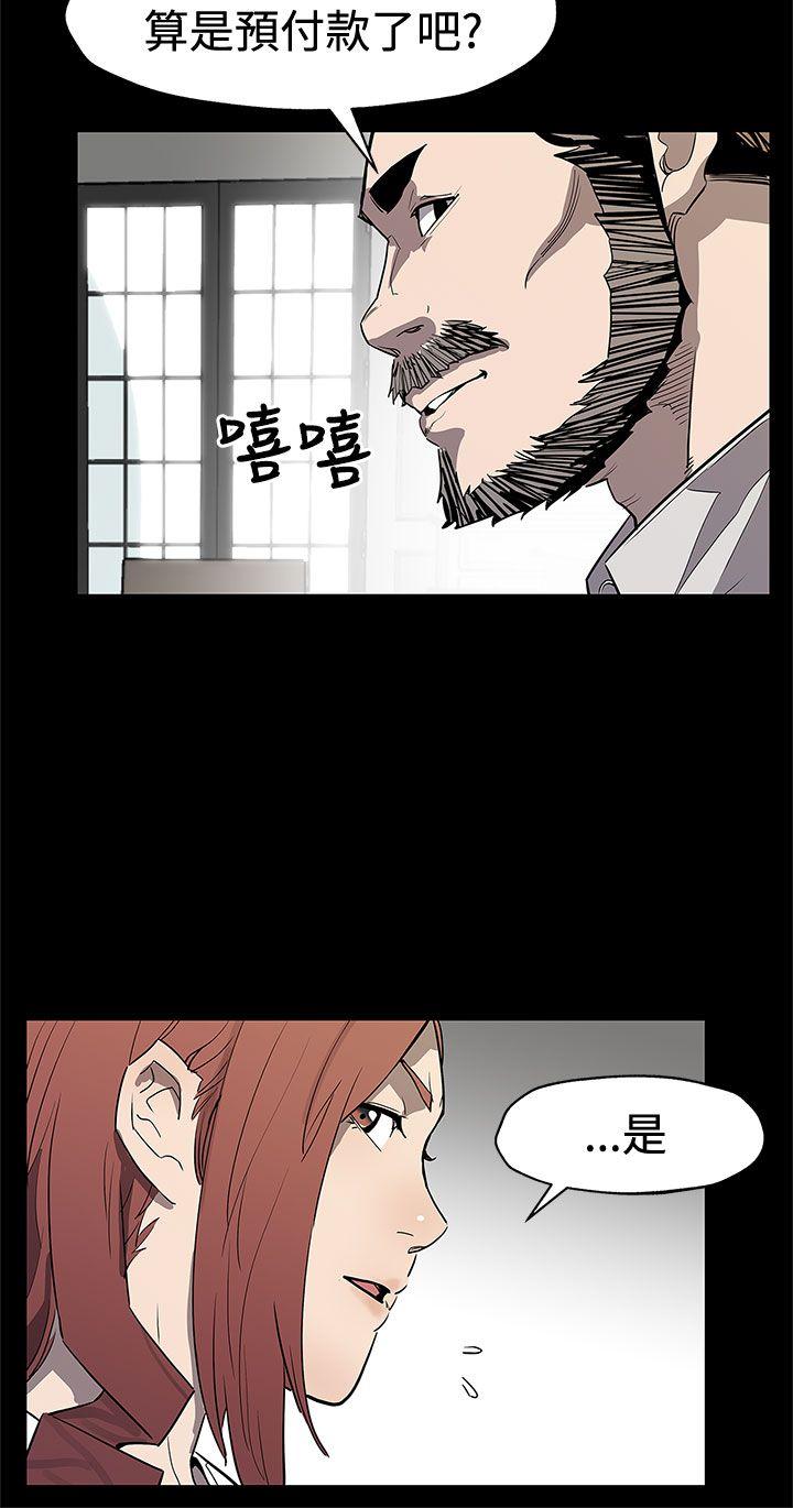 Mom cafe 第69話-希宇媽媽的交易 第16页