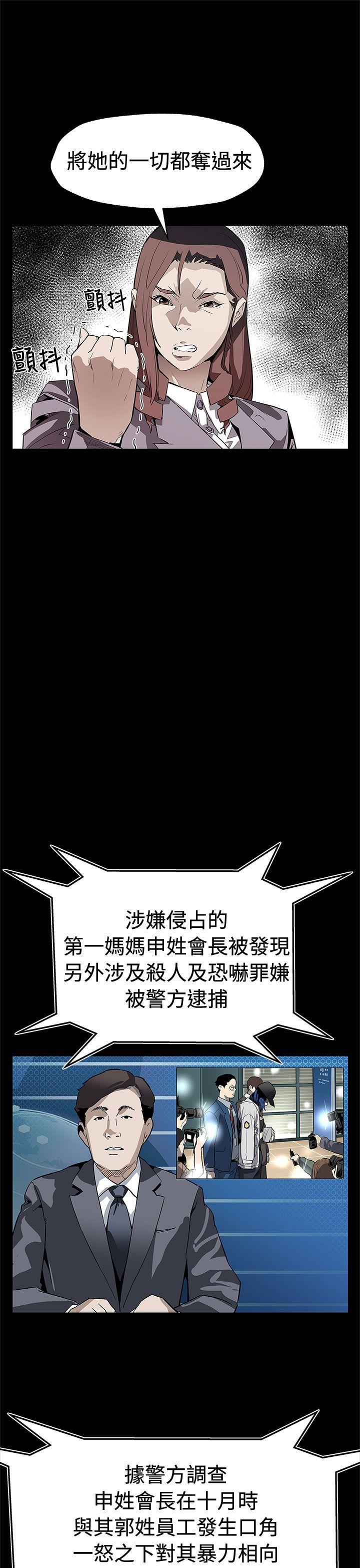 Mom cafe 第69話-希宇媽媽的交易 第13页